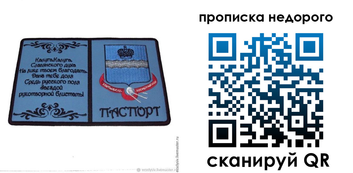 миграционный учет в Назрани
