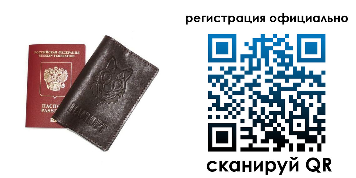 прописка для военкомата в Назрани