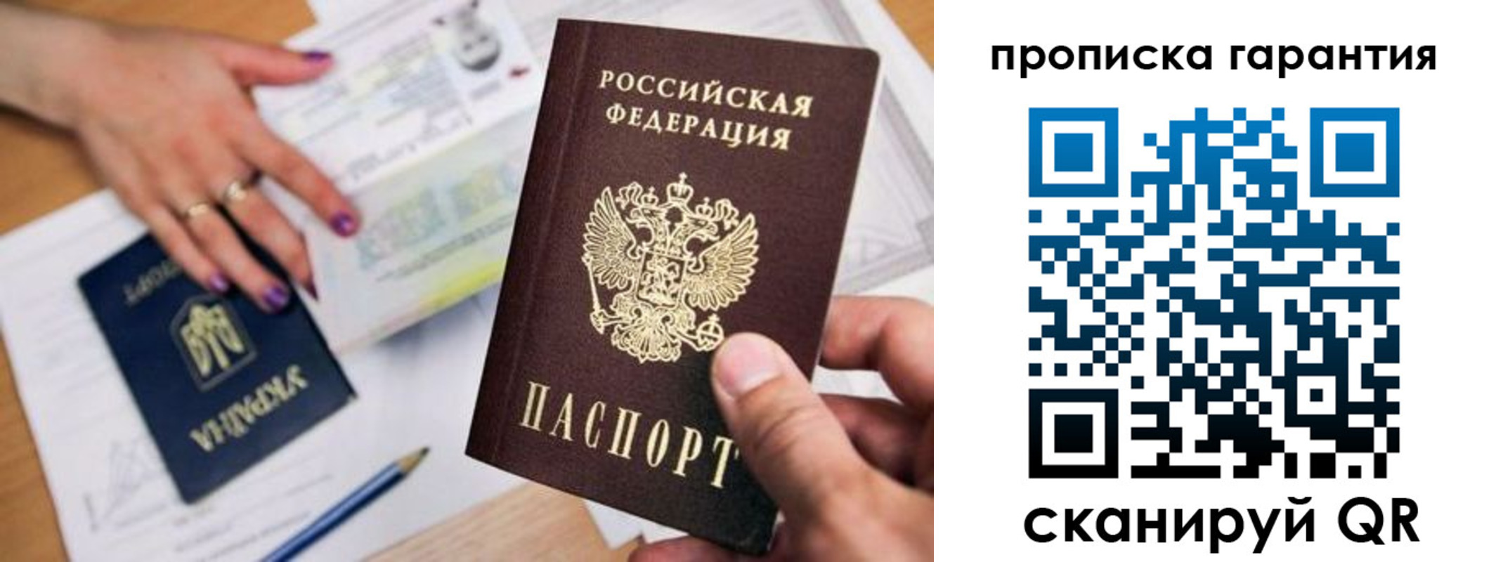 миграционный учет в Назрани