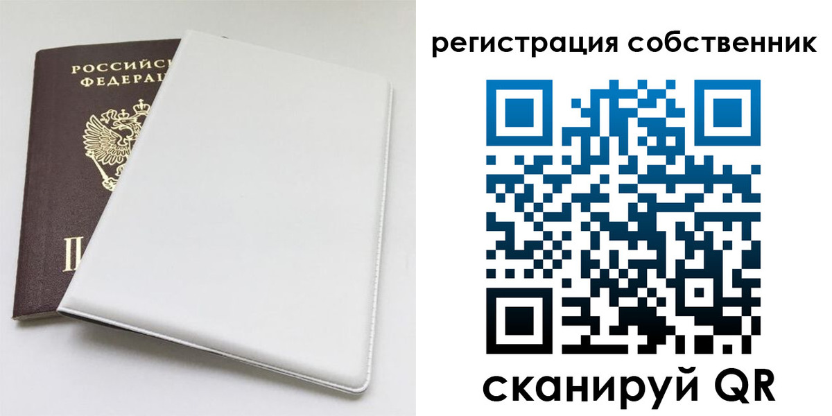 временная регистрация для школы в Назрани