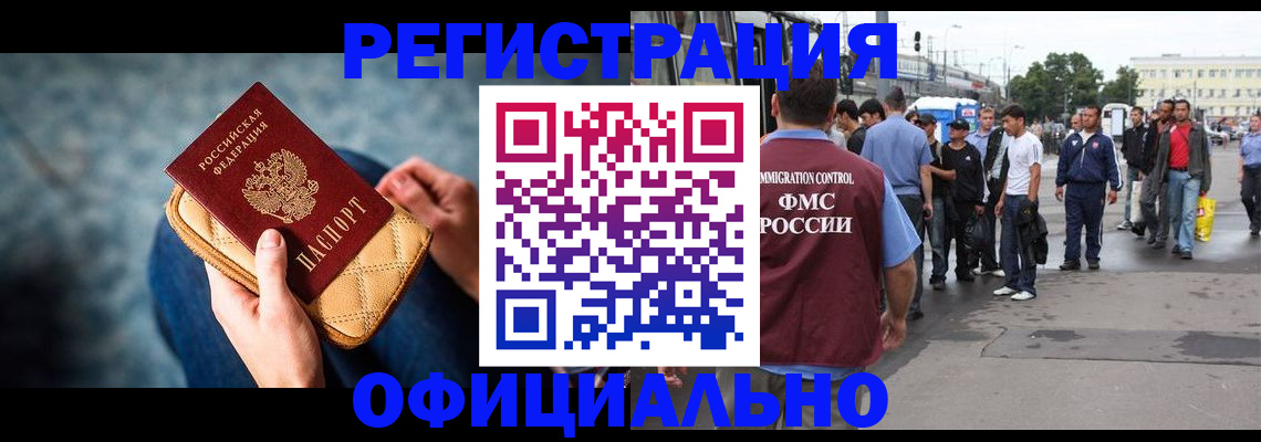 временная регистрация в квартире в Назрани