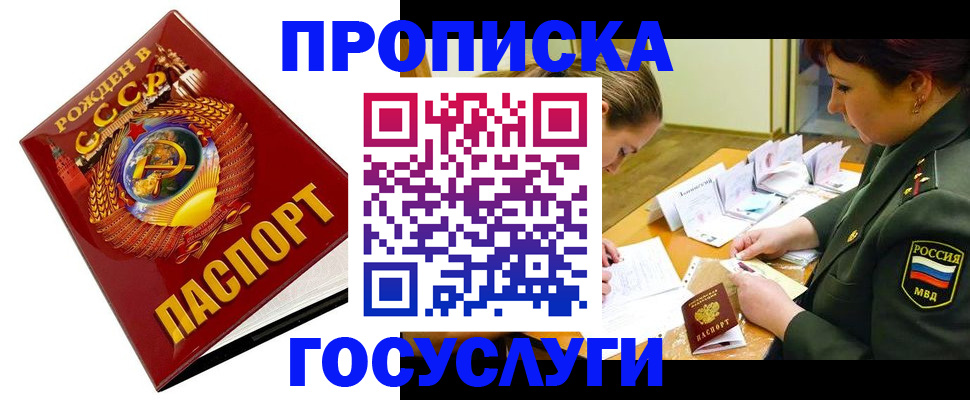 регистрация в Назрани