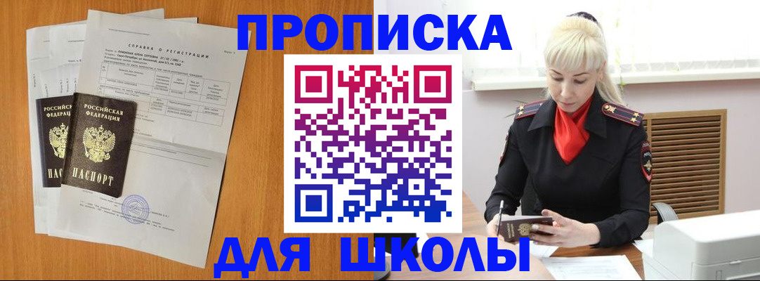 временная регистрация поиск в Назрани