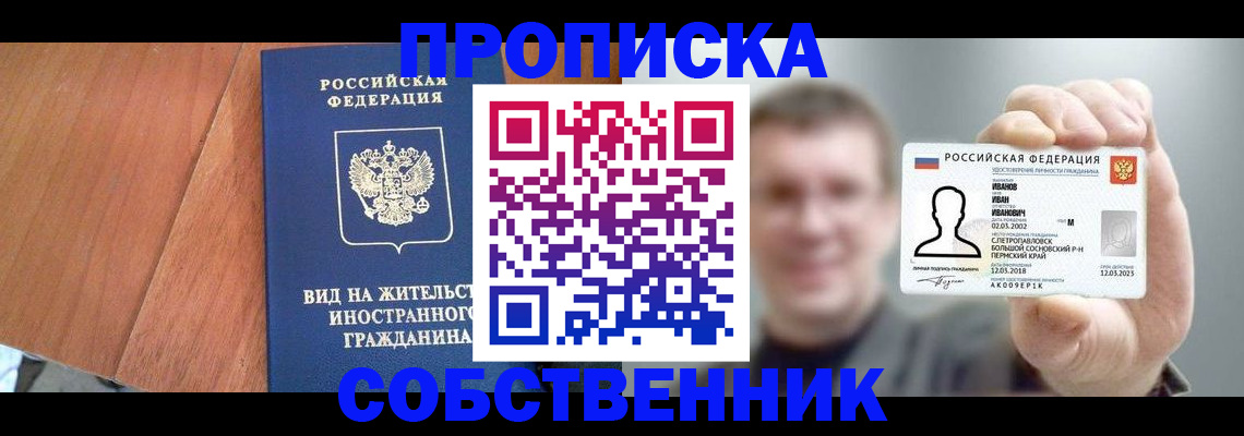 регистрация для дет. сада в Назрани