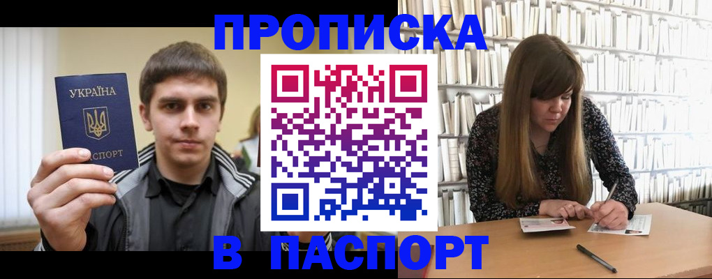 временная регистрация для всех в Назрани