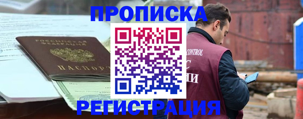 регистрация для школы в Назрани