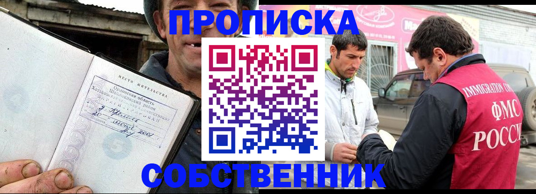 миграционный учет в Назрани