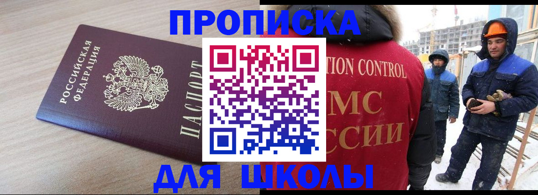 пропишу в квартире в Назрани