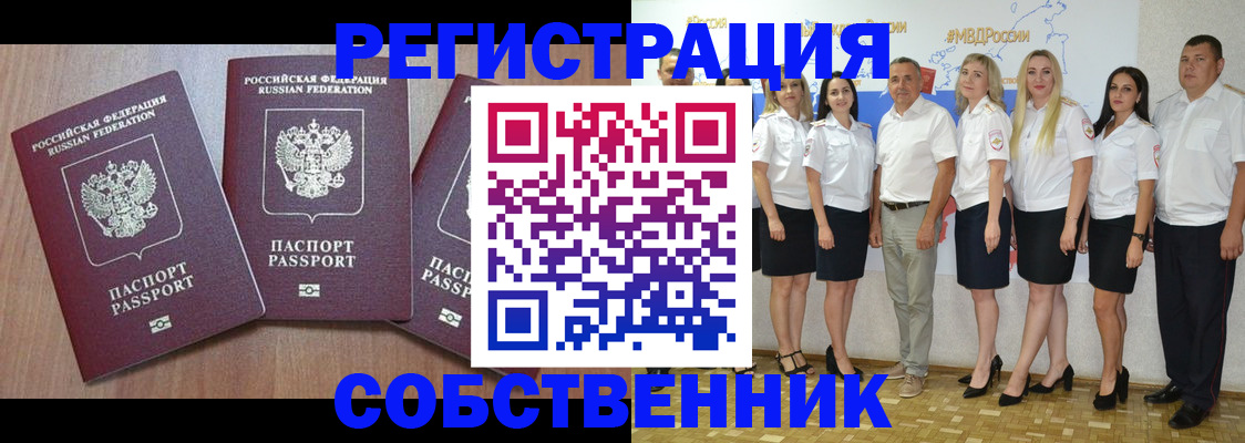 временная регистрация гарантия в Назрани