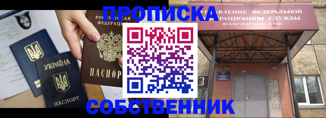 временная регистрация поиск в Назрани