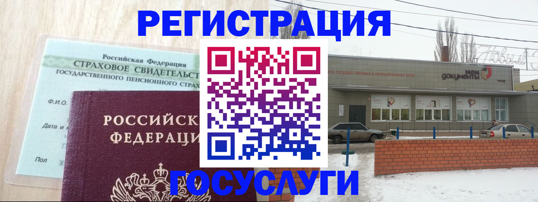 временная регистрация госуслуги в Назрани